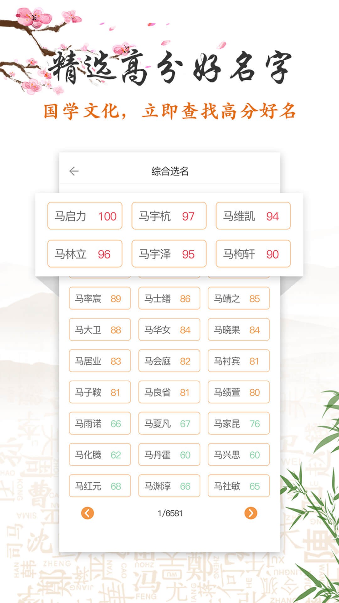 周易起名与八字解析，探寻中国传统命名的智慧与奥秘