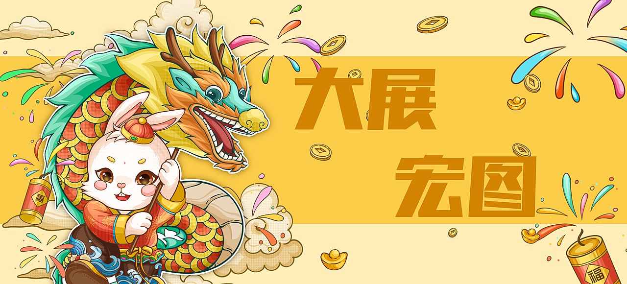 进步神速的生肖兔，探寻跃升之力