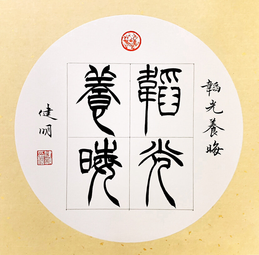 韬光养晦背后的生肖之韵，揭秘生肖与韬光养晦的关联