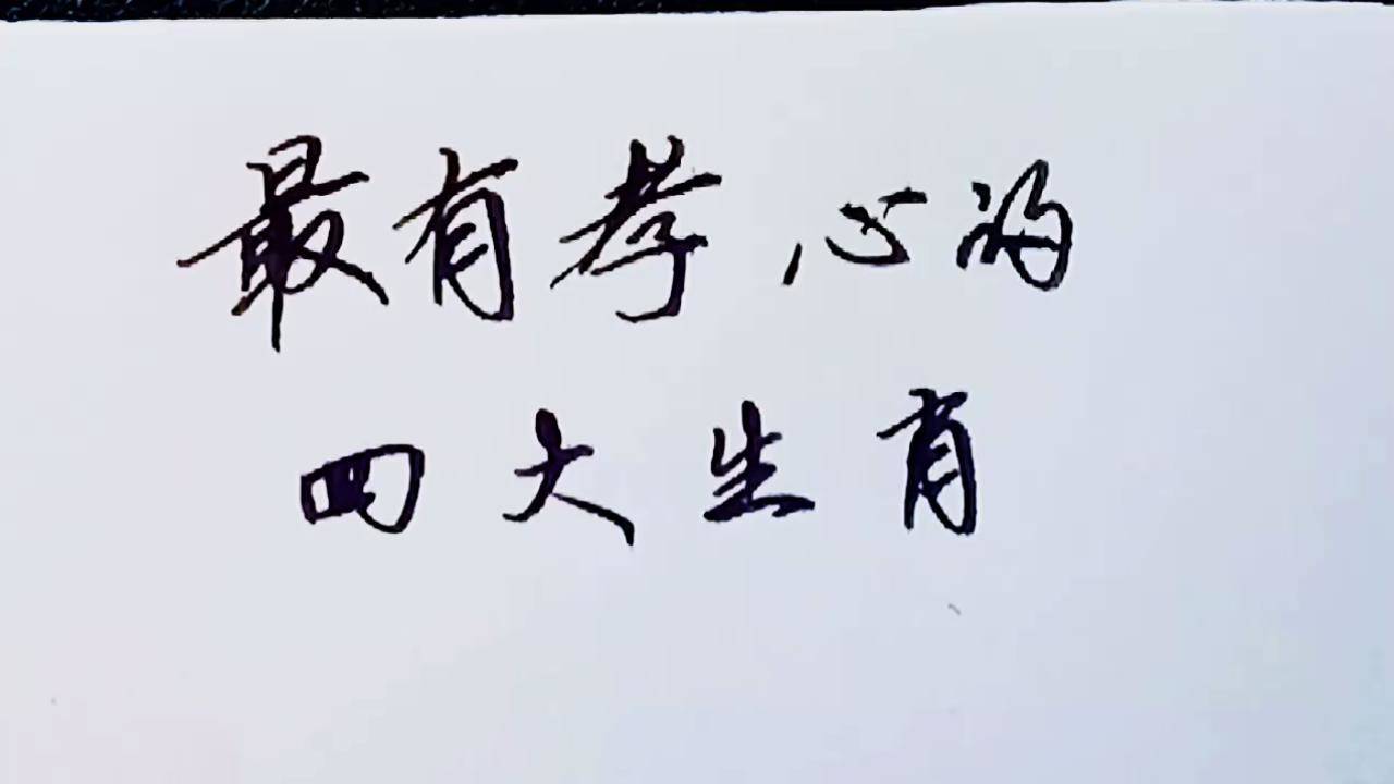 探寻孝道之星，十二生肖中的孝顺之星揭秘