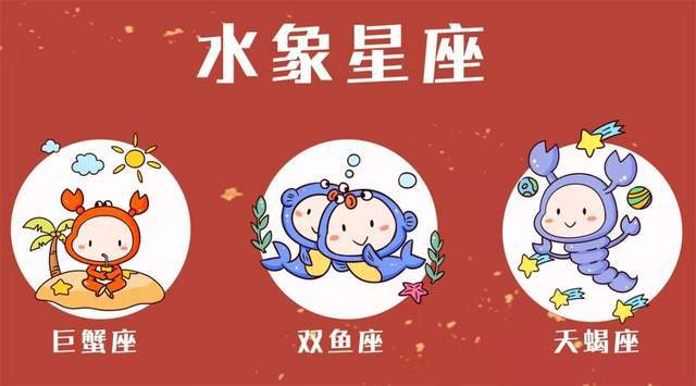 水象星座的发癫日常揭秘