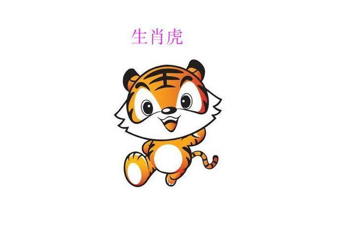 2021年好生肖运势展望与预测