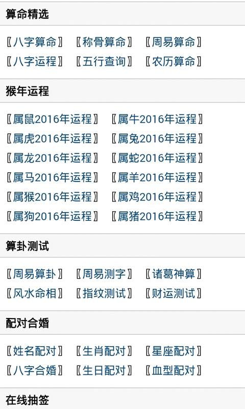 夫妻生辰八字测算，揭秘命运缘分，共同展望未来发展