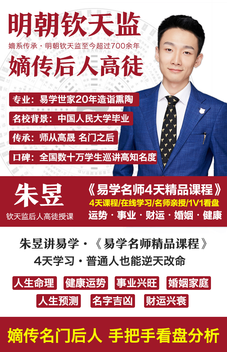 朱俊杰生辰八字的深度解析与故事背景