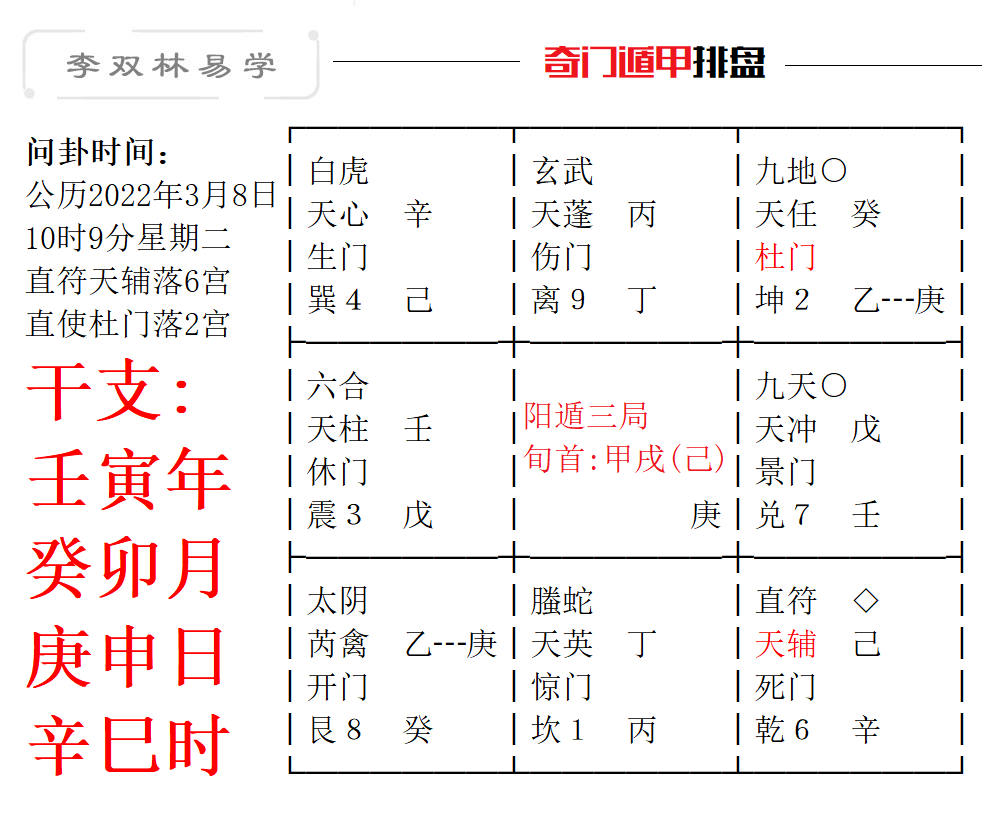 黄柏川生辰八字深度解析，命运之星轨迹揭秘