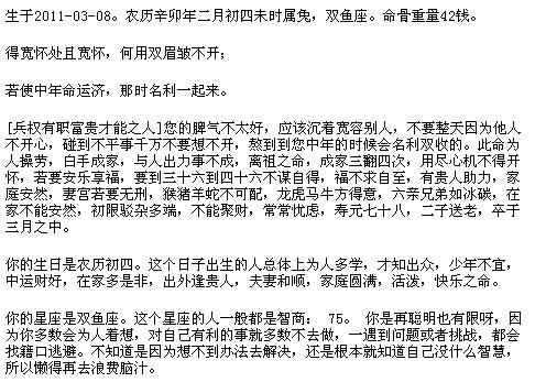 揭秘八字起名奥秘，出生时辰与命名之关联