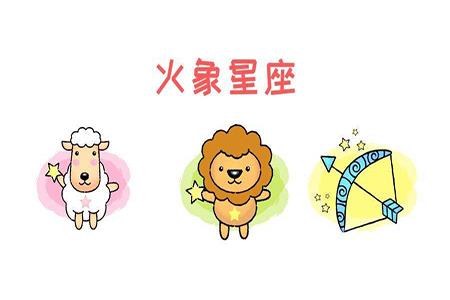 火象与土象星座，深度解析性格、互动与相互影响