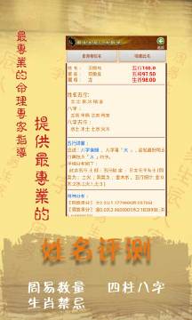 博雅互动生辰八字，命理与数字科技的完美交融探索