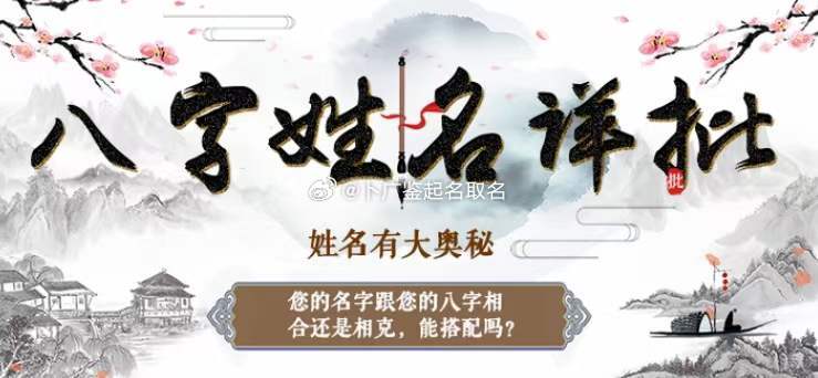 铁岭生辰八字起名，传承文化，探寻命名艺术