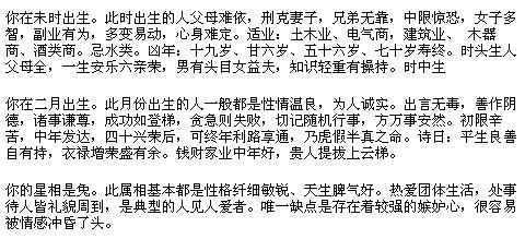 探寻音乐巨匠萧邦的生命奥秘，生辰八字解读萧邦传奇人生之路