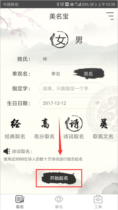 生辰八字与命名奥秘，起名需结合个人生辰八字分析