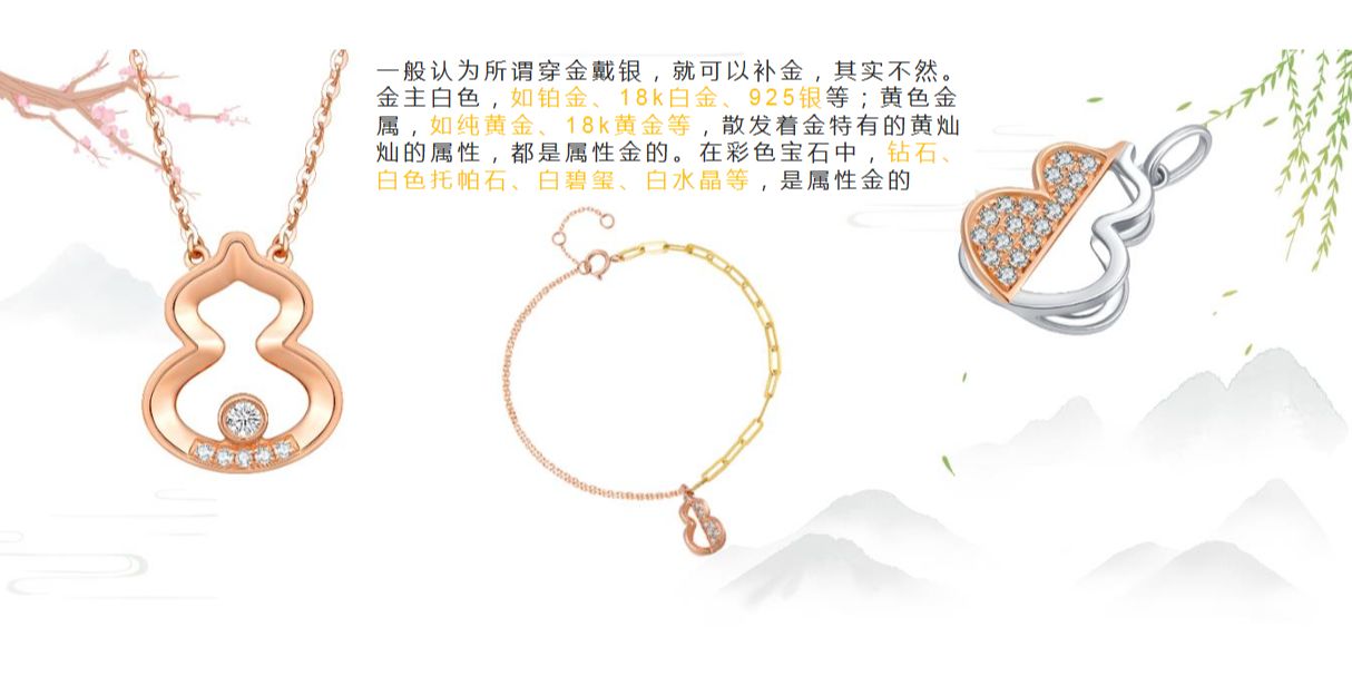 生辰八字首饰，东方魅力传承与时尚交融之选