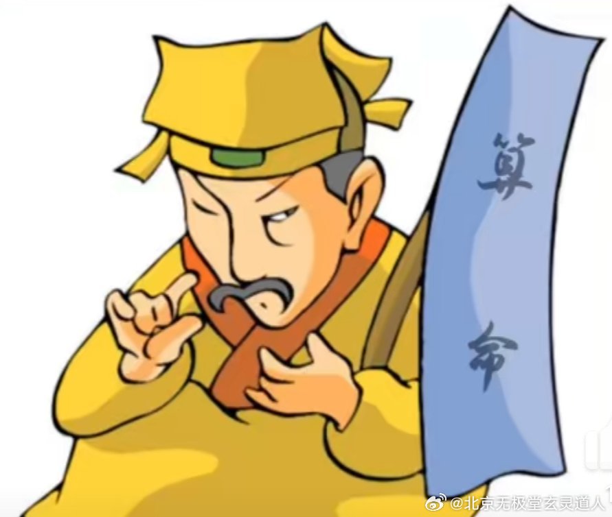 假生辰八字揭秘命运迷雾真相