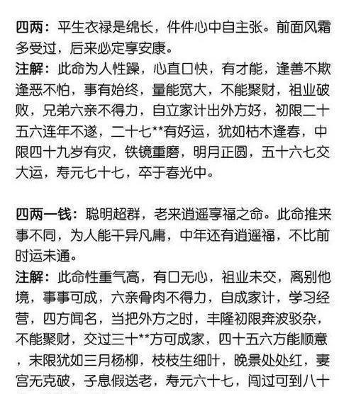 生辰八字算命，揭秘命运之轮的秘密
