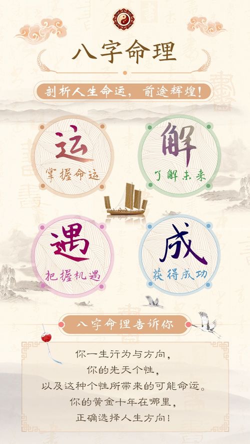 生辰八字与前世探寻，古老智慧解读命运密码之生辰八字前世测算
