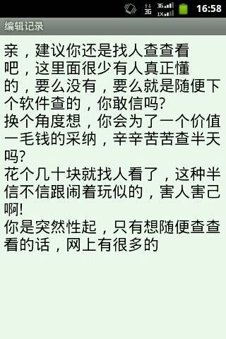 亥时生辰八字的神秘解读