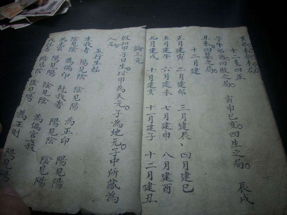 批生辰八字，探寻古老命理学的奥秘与力量