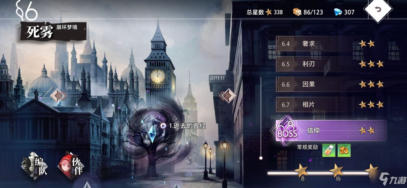 三国星座风向，星辰映照英雄命运揭秘