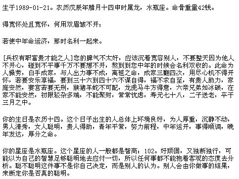 生辰八字揭秘命运之轮，探寻个人运势的秘密之旅