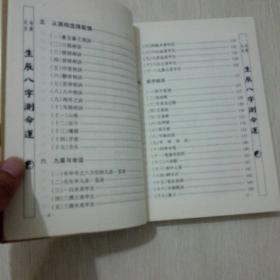 以上两个关键词涵盖了您提供的内容主题 第8页