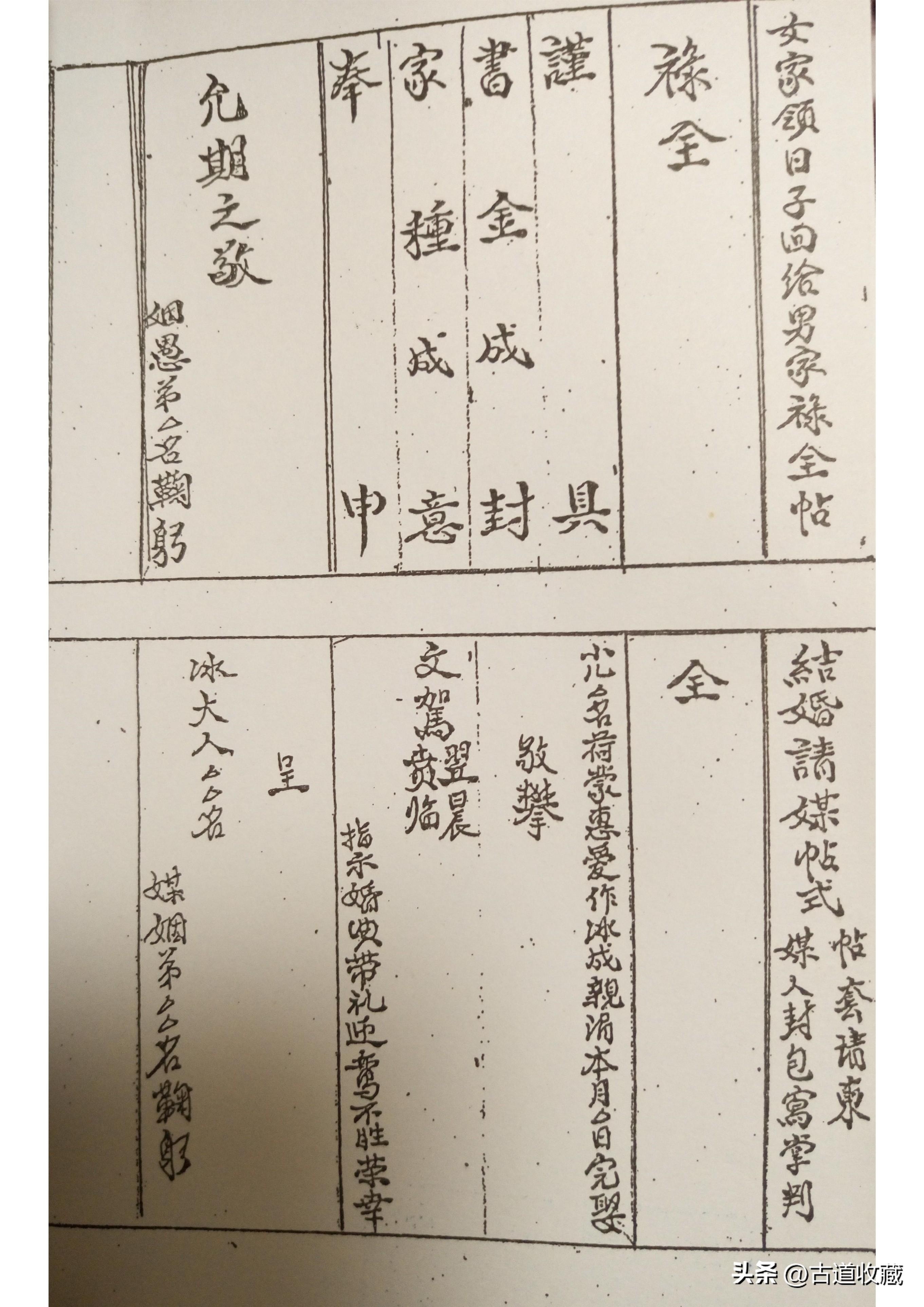 生辰八字与手机号码的奥秘揭秘