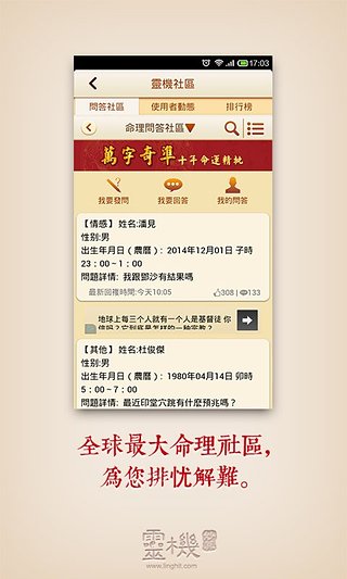 生辰八字双鸡命运与星座奥秘探究