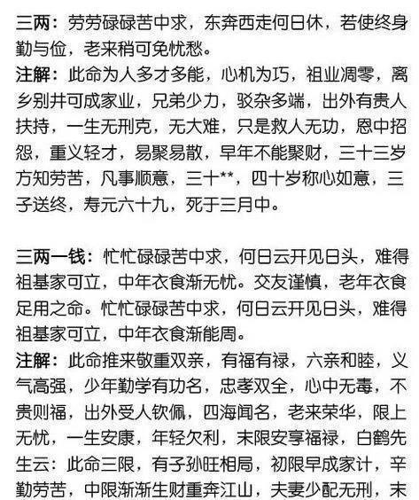 生辰八字与钱途命运的微妙关联，生辰八字钱途解析
