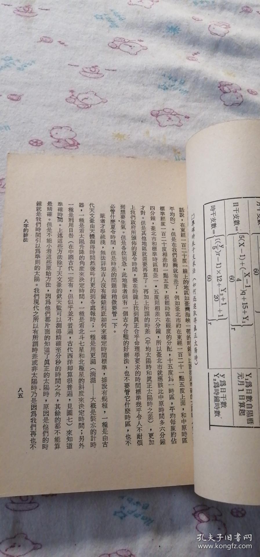 生辰八字奥秘，现代解读探寻古老智慧的智慧之门