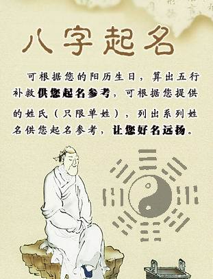 孩子生辰八字测名，揭秘命理奥秘