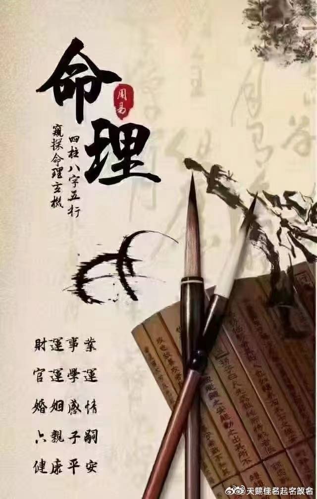 周易命理与生辰八字，探寻命理之谜，解读古代智慧