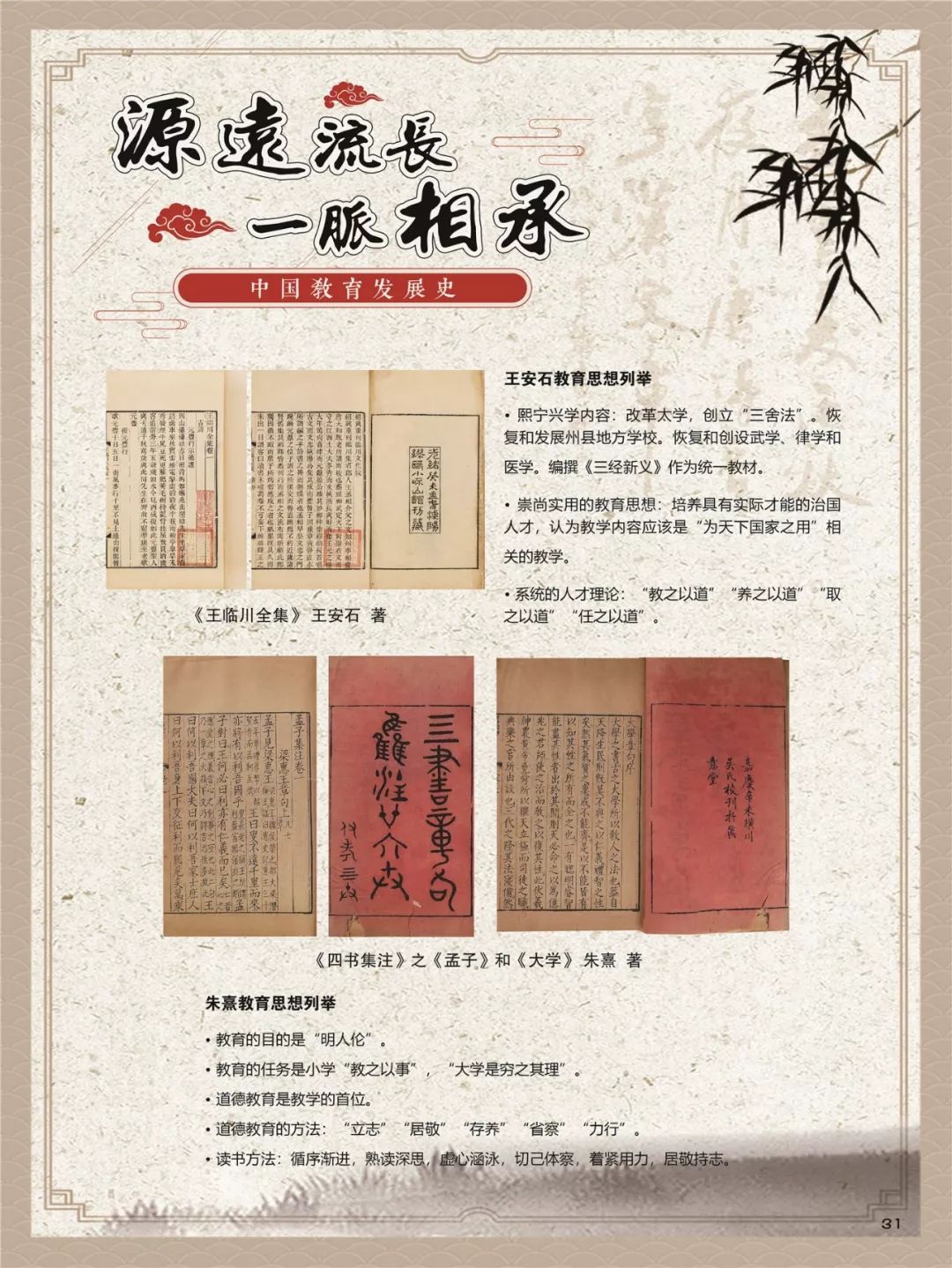 一脉相承生肖探秘，千年文化传承源头揭秘