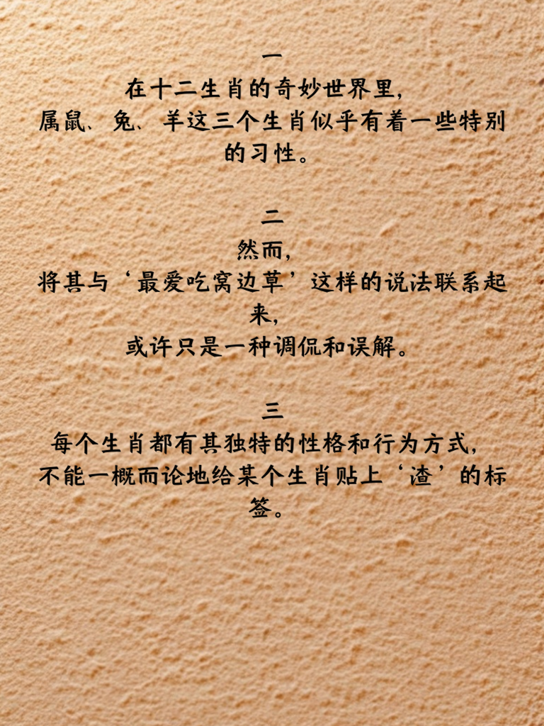 生肖智慧，哪些生肖坚守原则，不碰身边利益？哪些生肖不会吃窝边草？