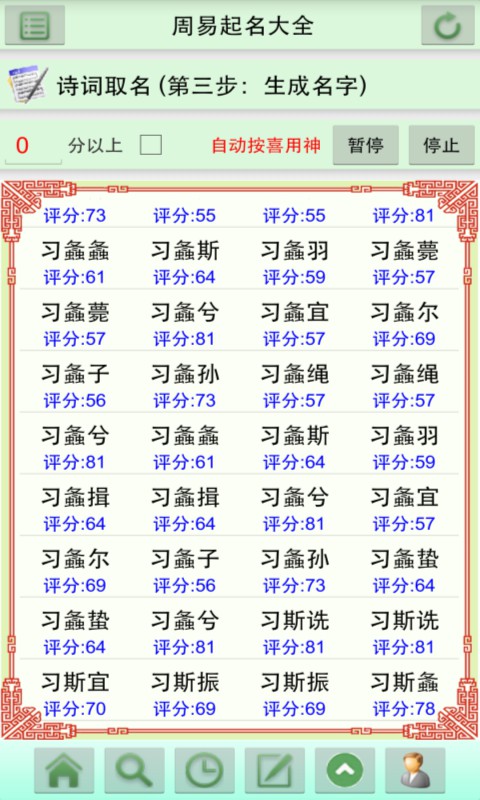 生辰八字五格起名，探寻中华传统命名的智慧与奥秘