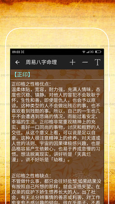 生日换算生辰八字，揭秘中国传统命理学的奥秘