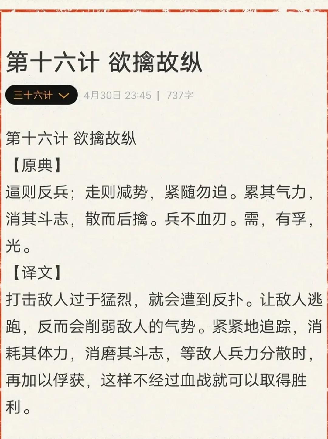揭秘生肖之谜，欲擒故纵与生肖的关联之谜