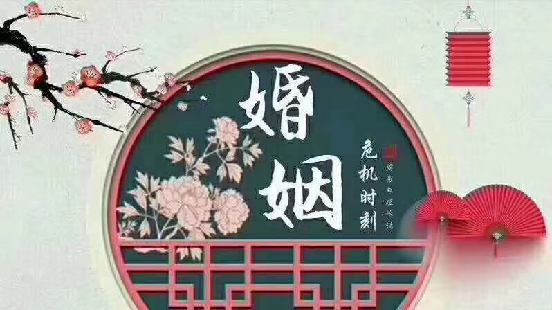 生辰八字解读婚姻宫，洞悉命运红线，预测婚姻走势