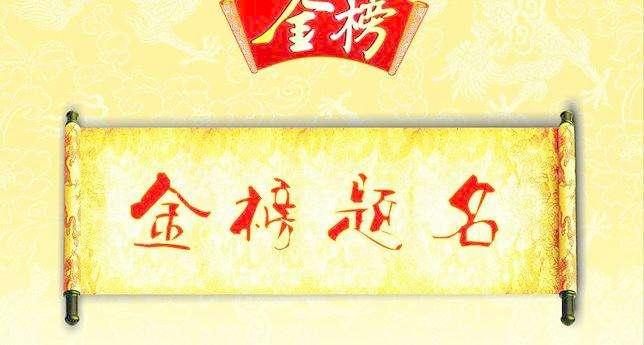 金榜题名的生肖揭秘，探寻荣誉与生肖的奥秘