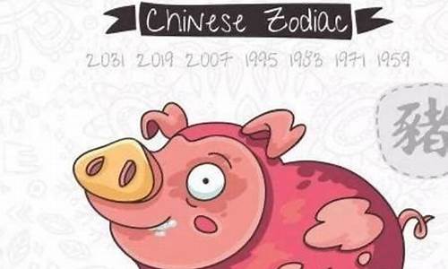 生肖猪，好吃懒做的代表