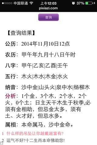 生辰八字全阳，命运背后的深层解读与探寻