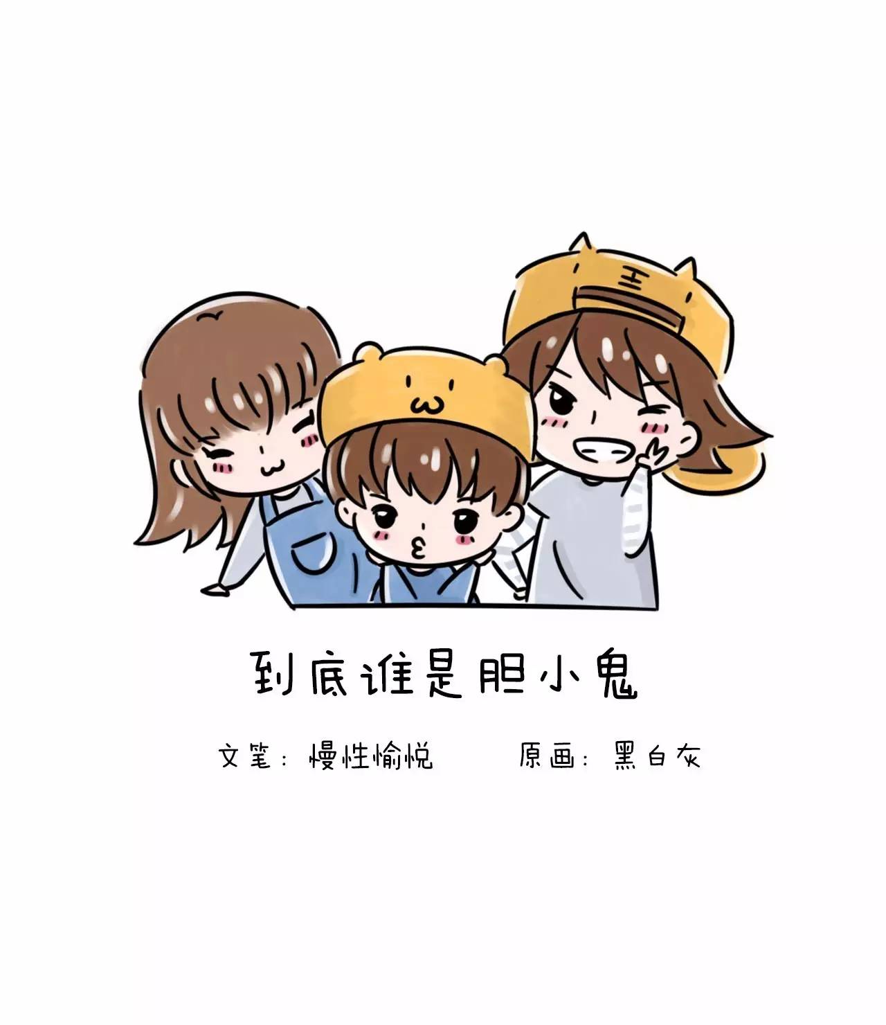 胆小鬼与生肖之谜，谁是胆小鬼生肖的揭秘？