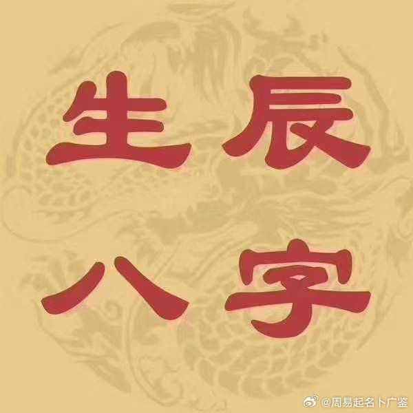 生辰八字起网名，探寻个性网名背后的文化奥秘与奥秘解析