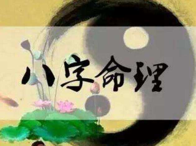 生辰八字实例解析，探寻个人命运密码