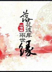 落花流水与生肖的奇缘，探寻背后故事，落花流水与生肖的生肖之谜