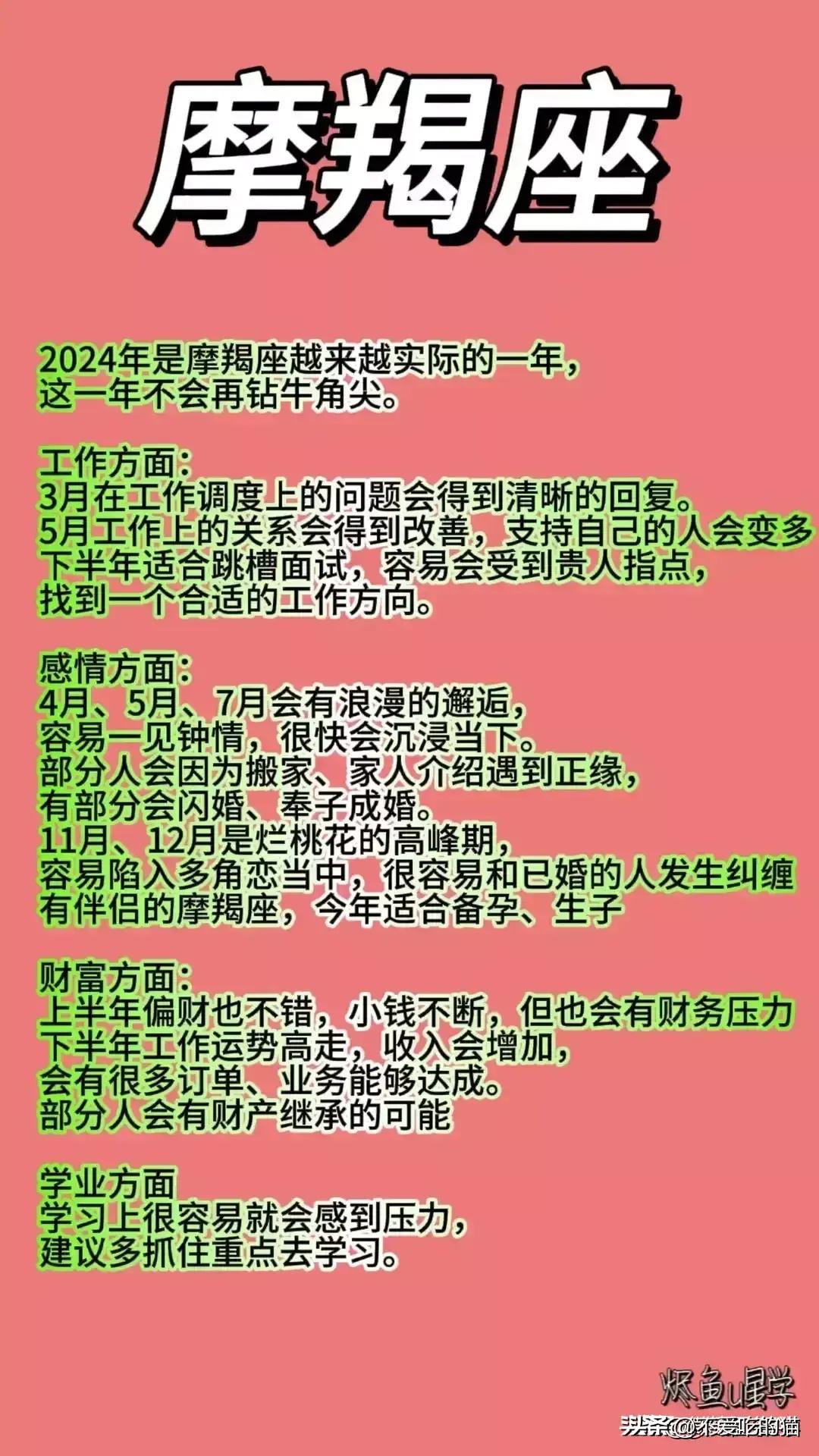 生肖每日运势详解 2024年运势展望