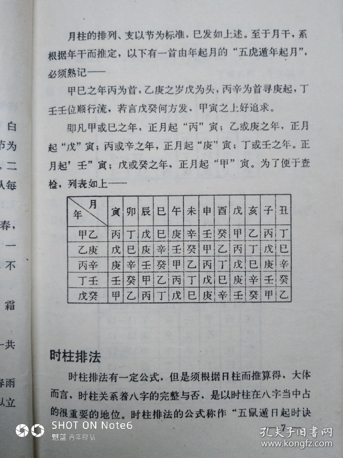 壮族生辰八字分析与文化解读，探寻壮族生辰八字的奥秘