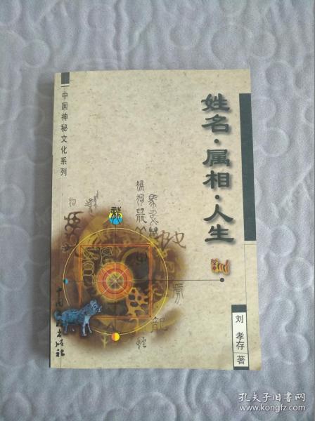 黄大仙的生肖属性揭秘，神秘传说中的文化解读