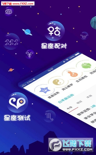 次日生肖运势app，每日运势探索之旅