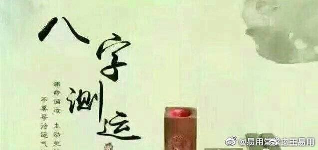 寿生辰八字揭秘命运奥秘