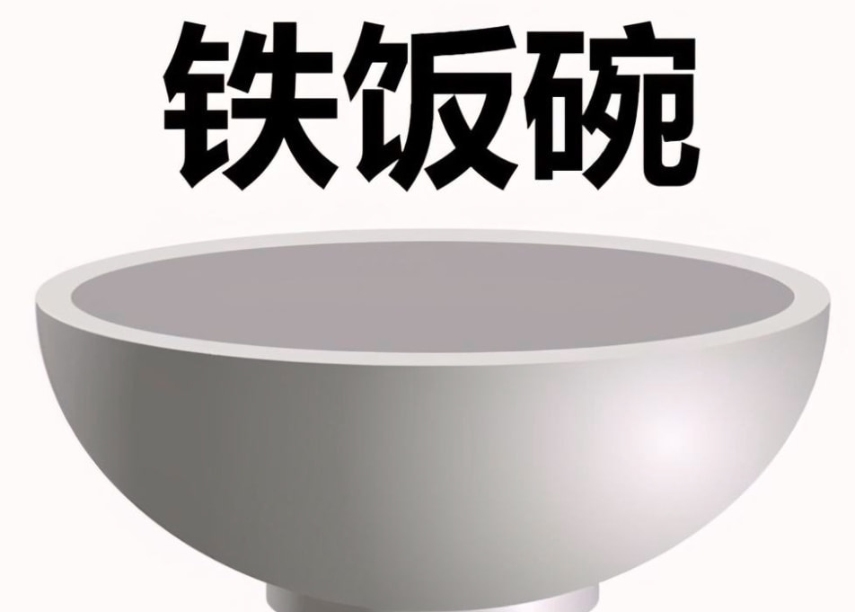 铁饭碗与生肖之谜，揭秘千年传承的奥秘，铁饭碗一句猜生肖揭晓答案！