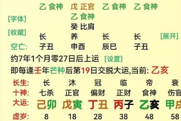 生辰八字计算器，揭秘命运之门的关键